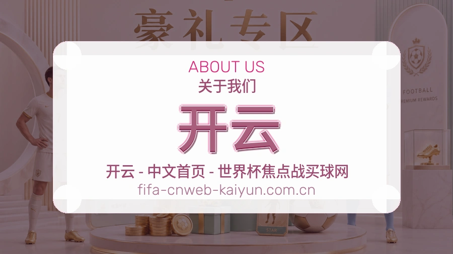 开云品牌中心