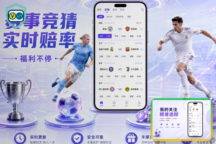2026美加墨世界杯经典承办球场